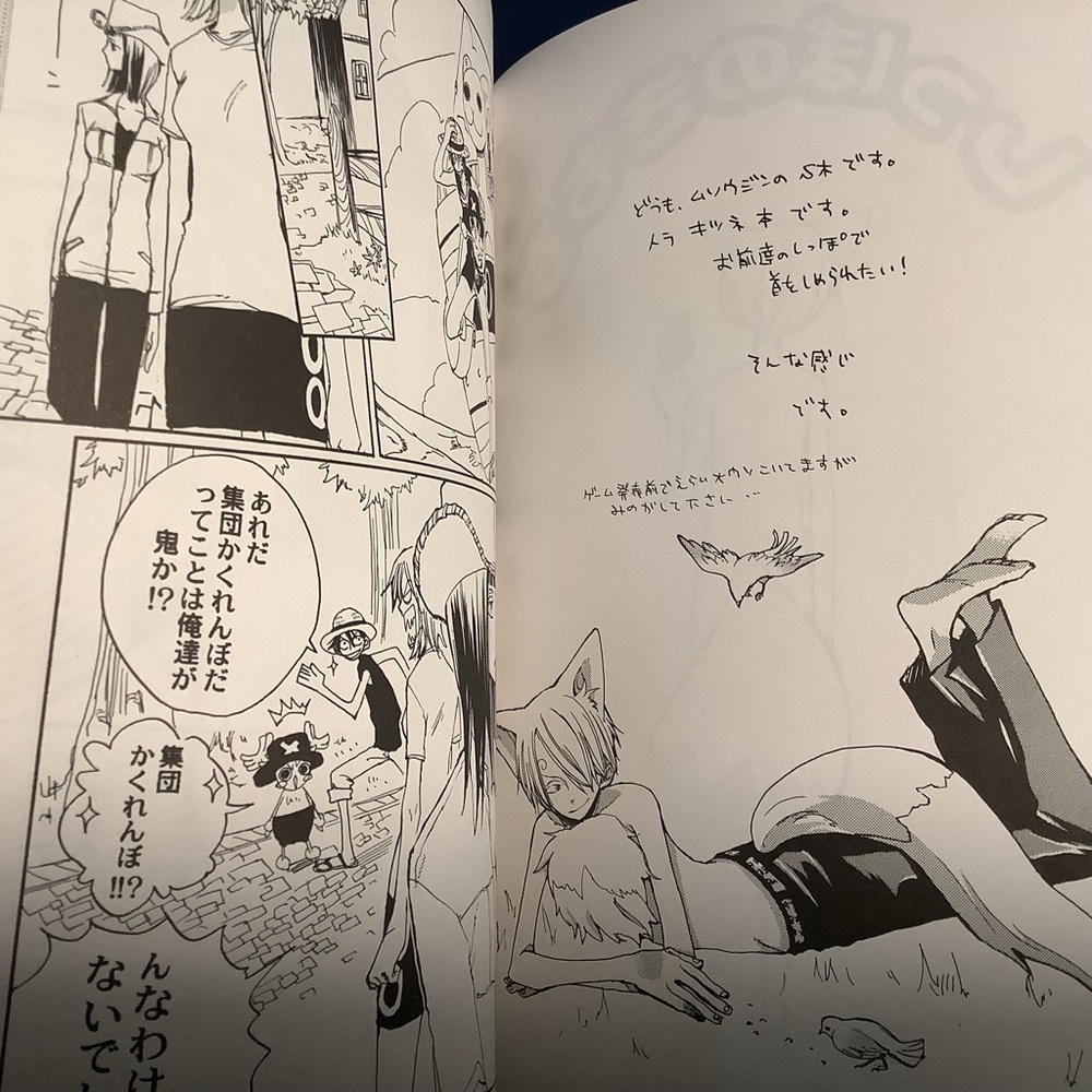 Zoro Sanji One Piece manga Doujinshi しっぽのきもち vols 1&2 by S木チズル (Musouzin ムソウジン) - Picture 2 of 9